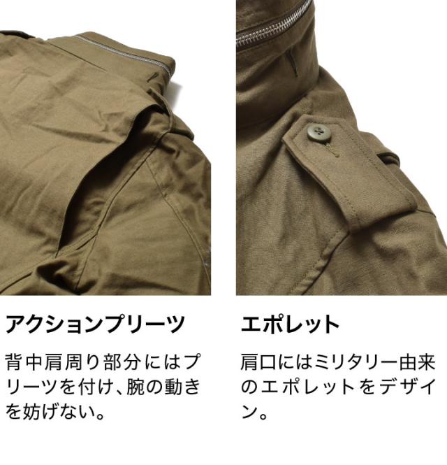 M65フィールドジャケット