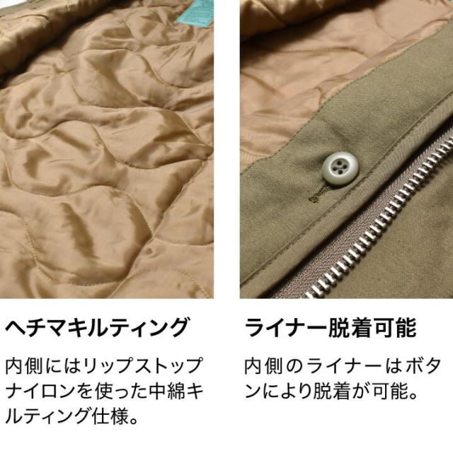 M65フィールドジャケット