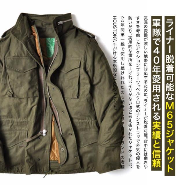 M65フィールドジャケット
