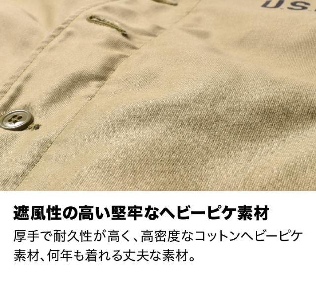 デッキジャケット