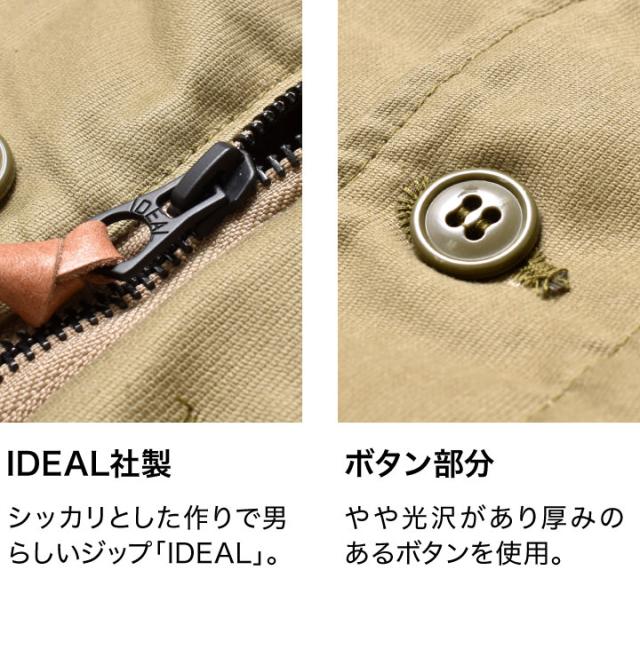 デッキジャケット