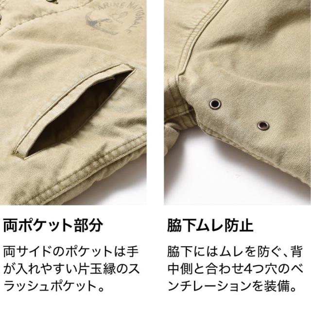 デッキジャケット