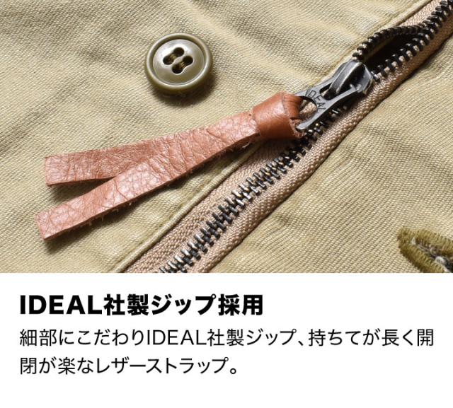 デッキジャケット