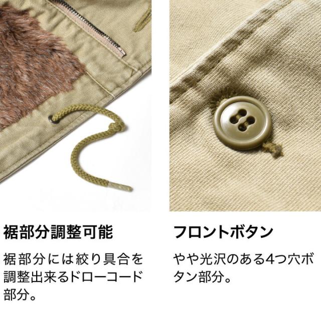 デッキジャケット