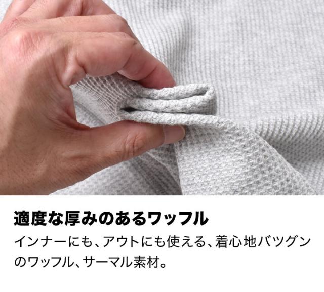 サーマルワッフルTシャツ