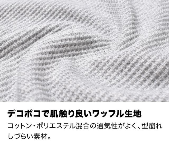 サーマルワッフルTシャツ