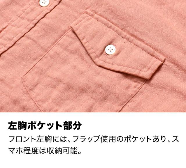 ダブルガーゼシャツ