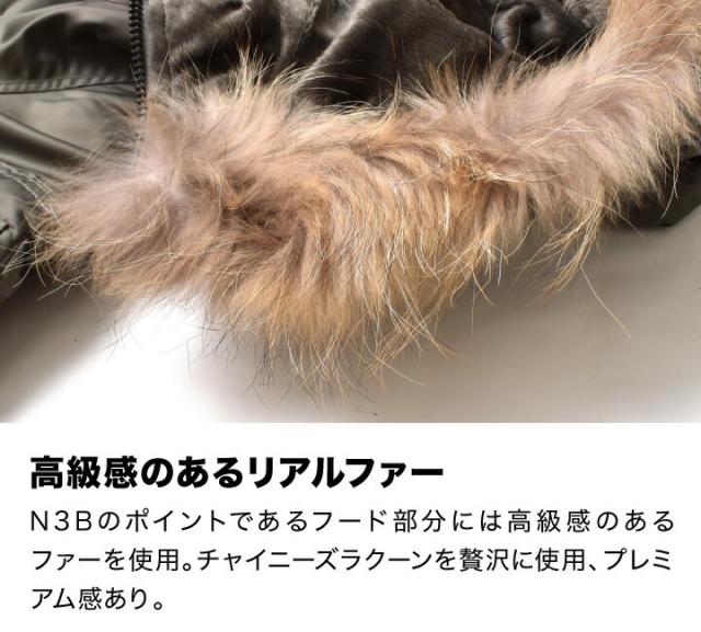 N-3Bフライトジャケット