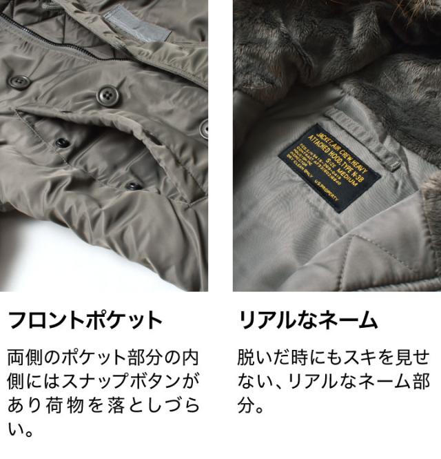 N-3Bフライトジャケット