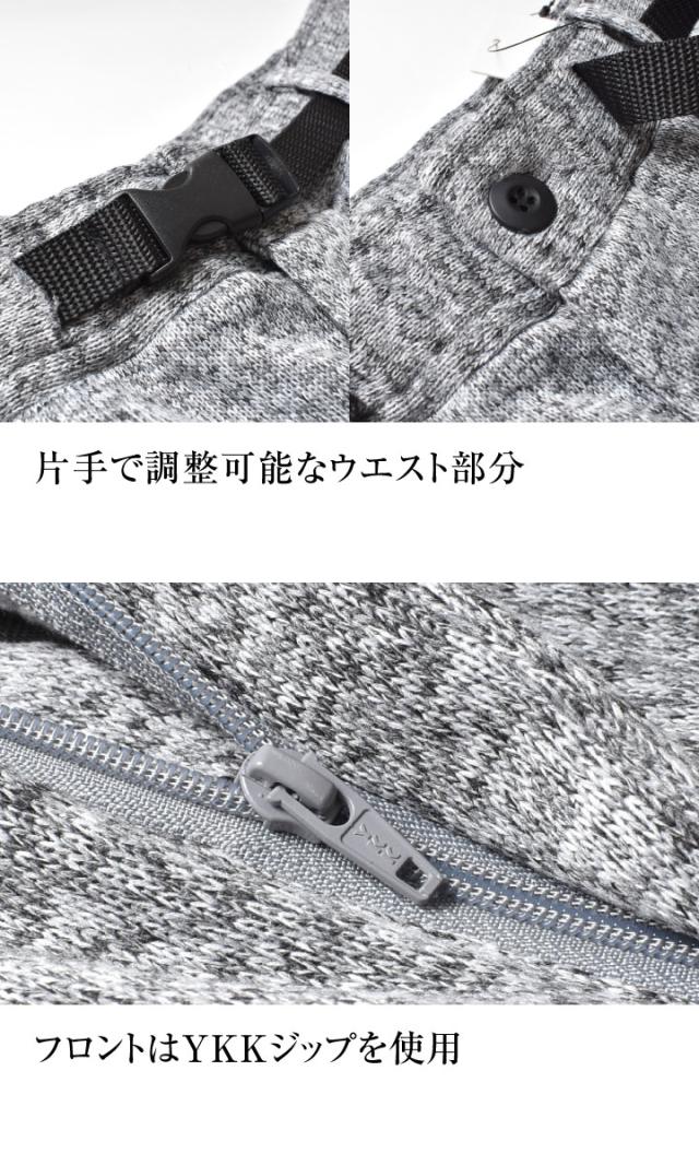ニットフリース クライミングパンツ