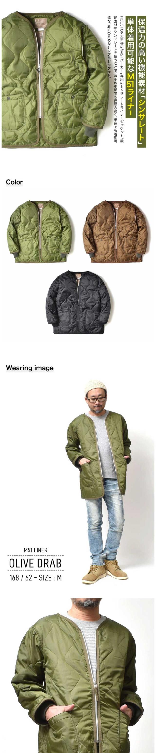M51 ライナー ジャケット | M~XL アウター 大きいサイズ 中綿
