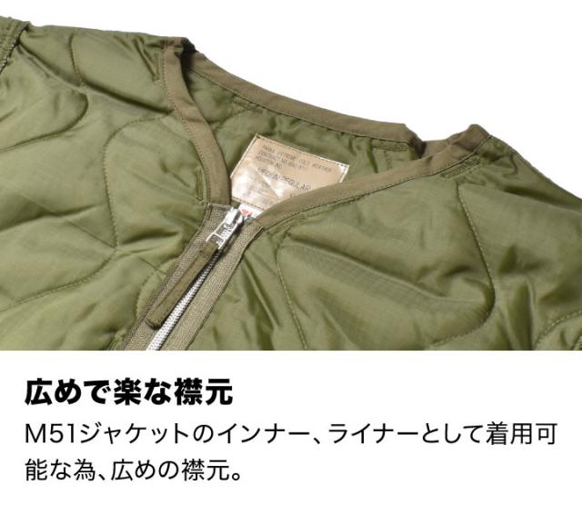 M51 シンサレートライナー