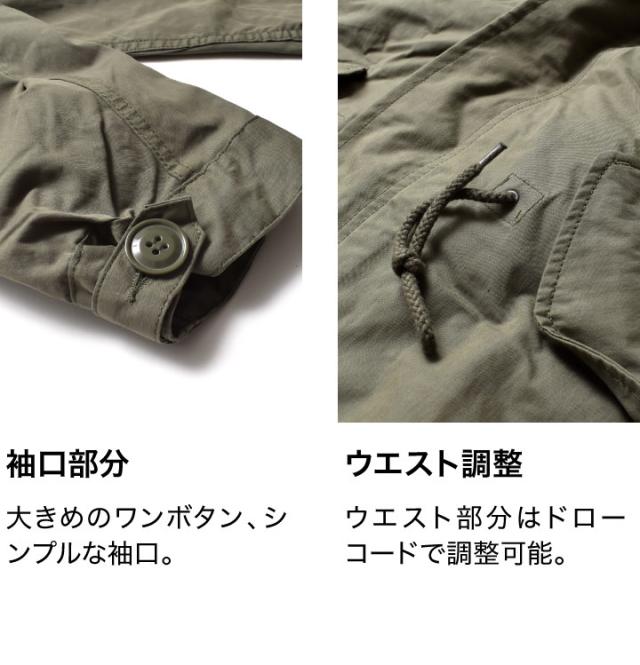 M65 パーカー ジャケット