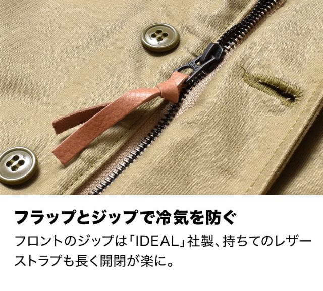 デッキジャケット