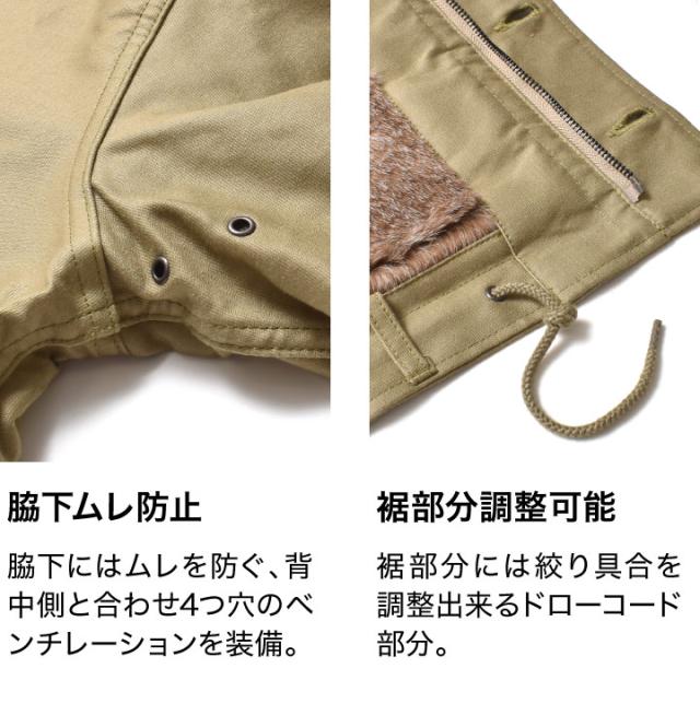 デッキジャケット