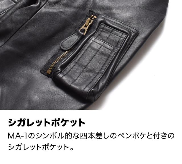 レザーMA1