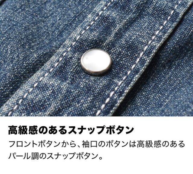 ウエスタンデニムシャツ