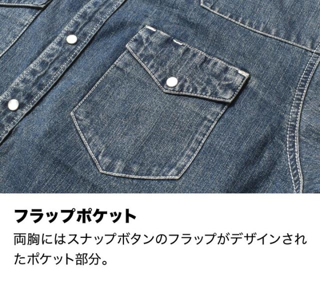 ウエスタンデニムシャツ