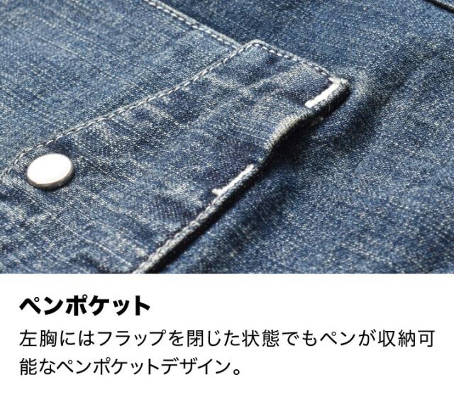 ウエスタンデニムシャツ