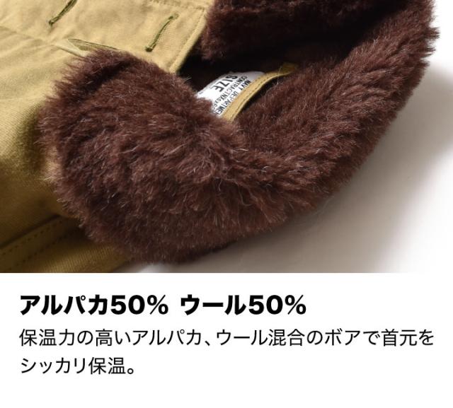 アルパカ N-1 デッキジャケット