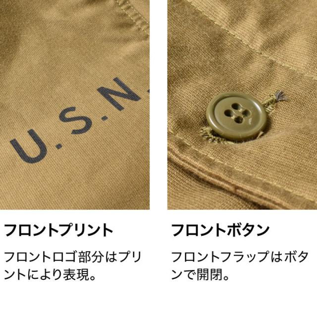 アルパカ N-1 デッキジャケット