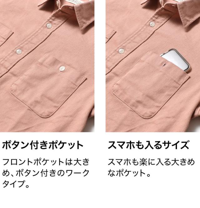 ワークシャツ