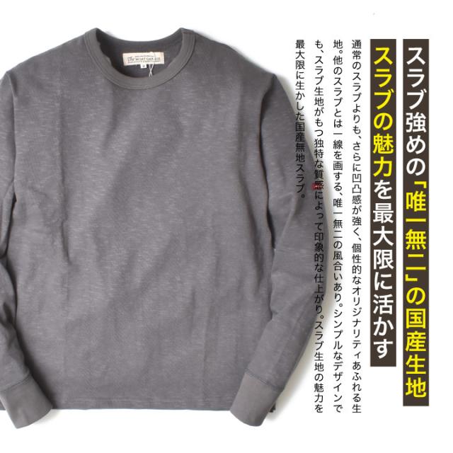 厚手長袖Tシャツ