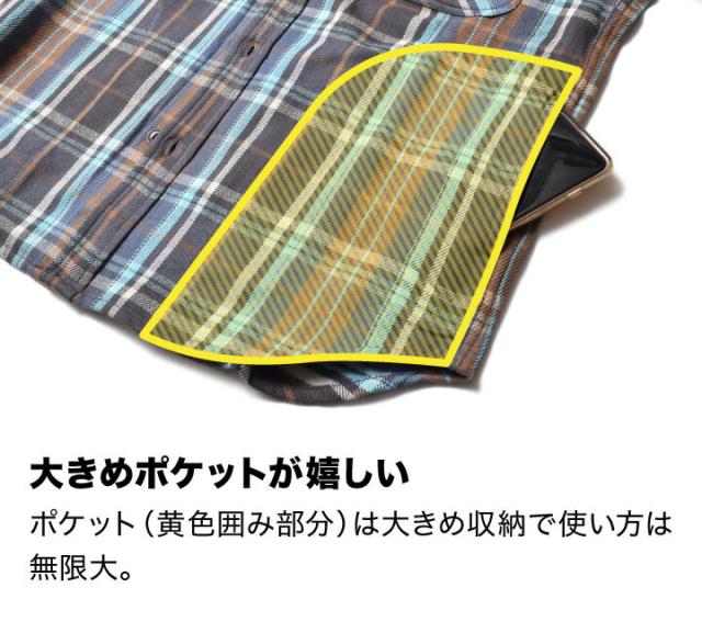 裏起毛ネルシャツ