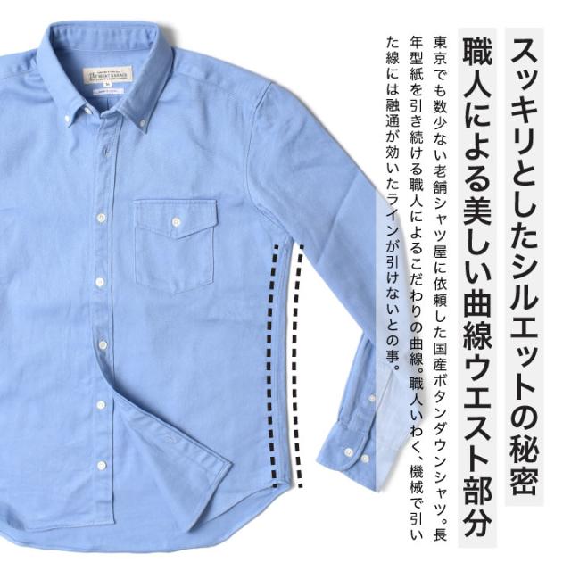 ボタンダウンシャツ