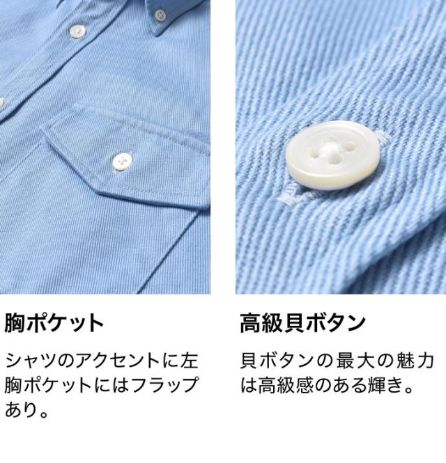 ボタンダウンシャツ