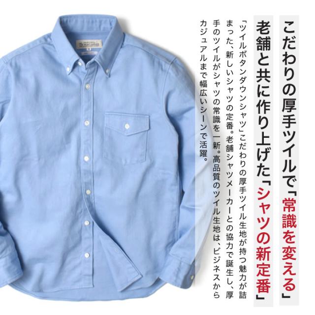 ボタンダウンシャツ