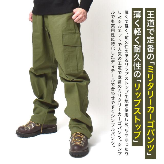 カーゴパンツ