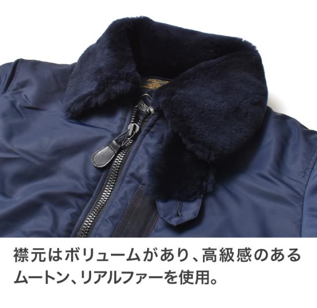 B-15Cフライトジャケット