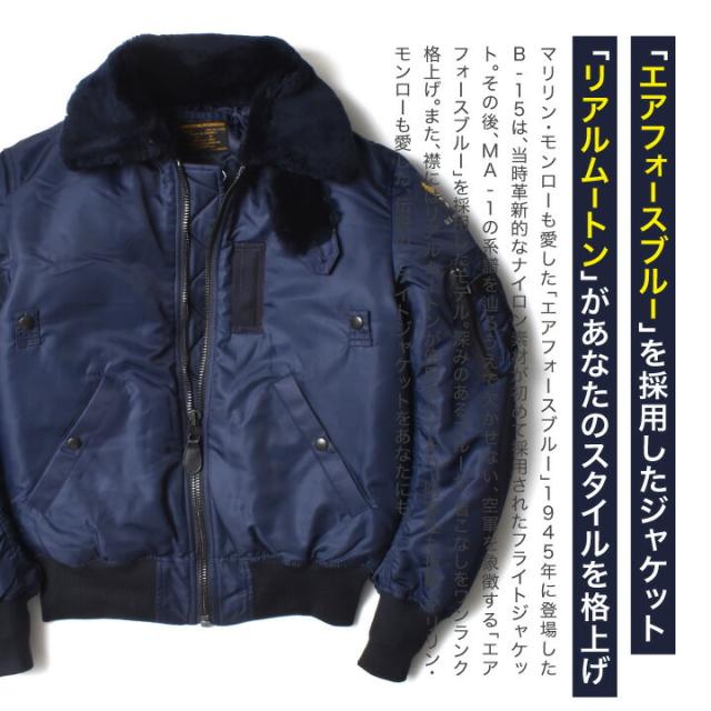 B-15Cフライトジャケット
