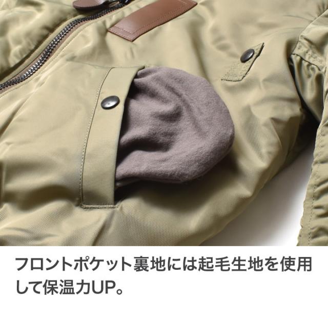 B-15Bフライトジャケット