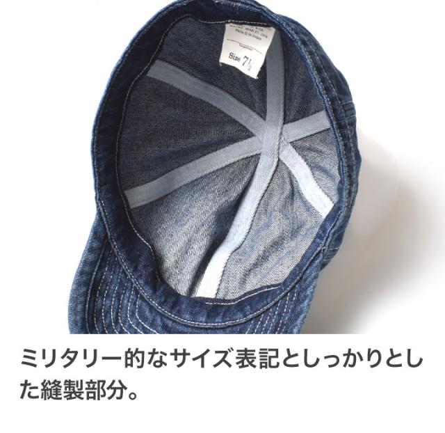 デニムアーミーキャップ