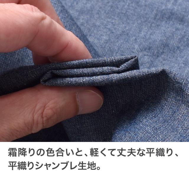 シャンブレワークシャツ