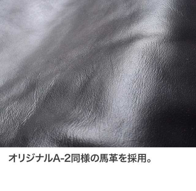 A2レザージャケット