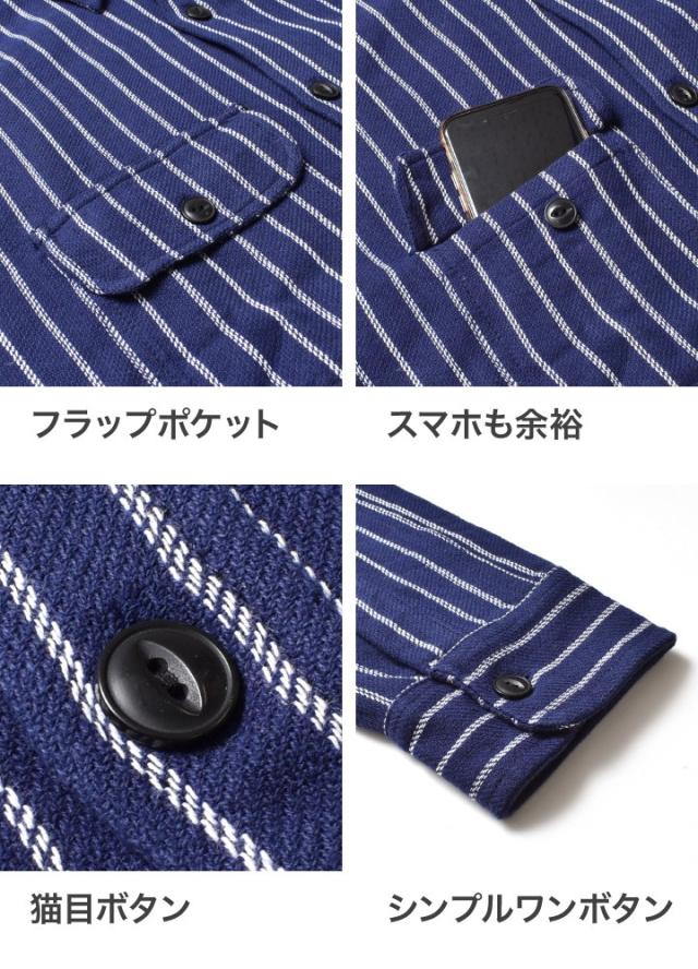 ストライプワークシャツ