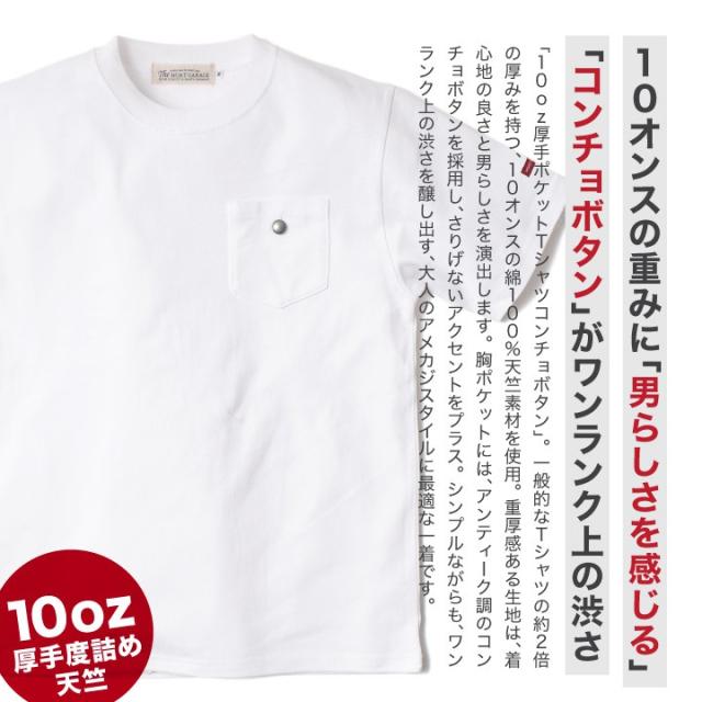 厚手Tシャツ
