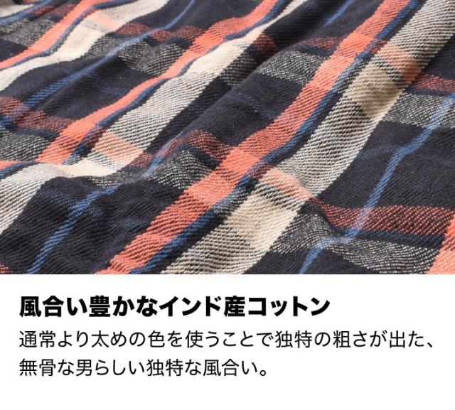 裏起毛ネルシャツ