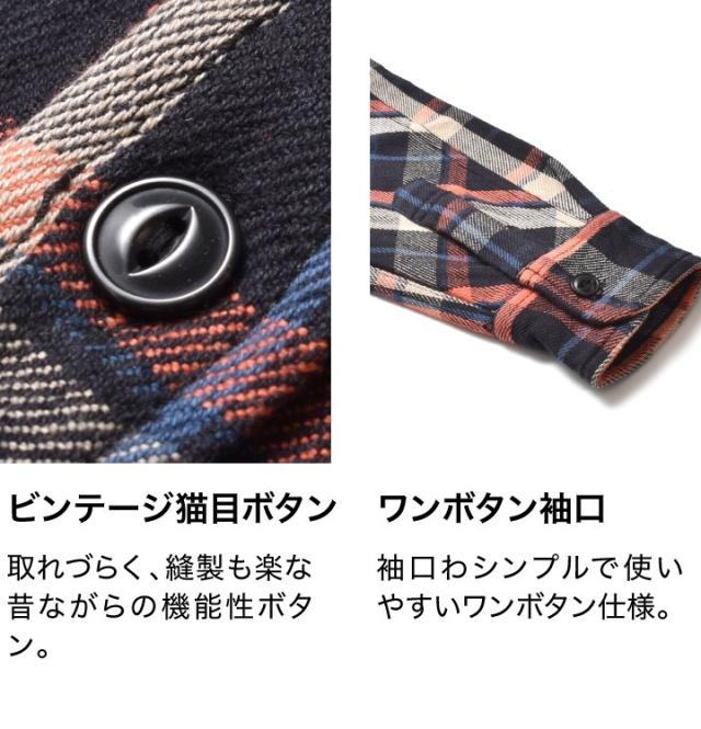 裏起毛ネルシャツ