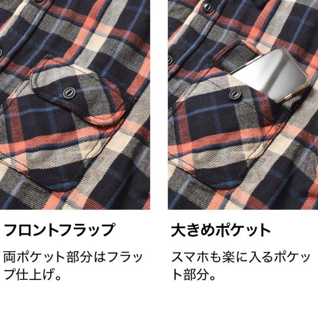 裏起毛ネルシャツ