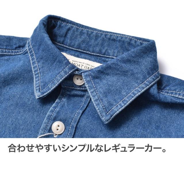 デニムワークシャツ