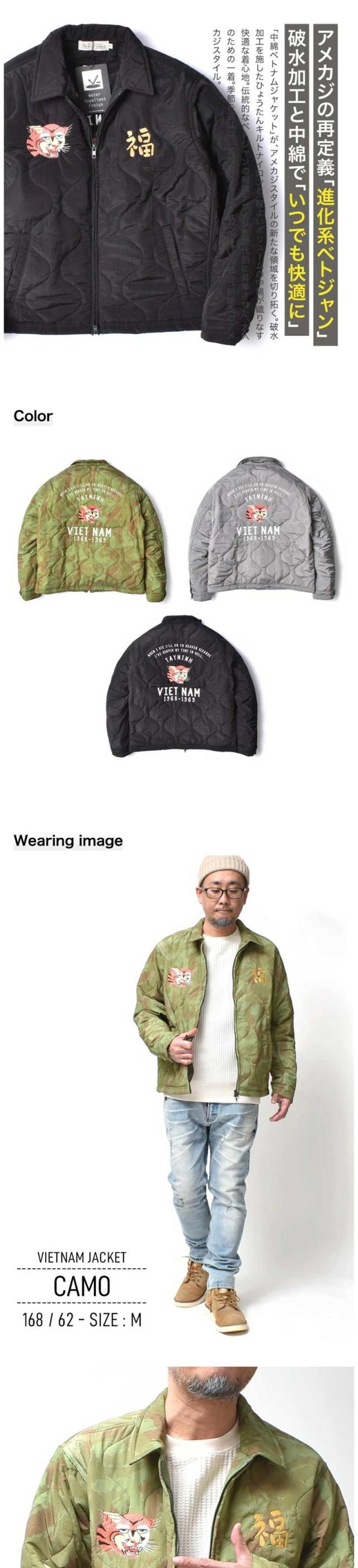 ベトジャン 中綿 アウター メンズ | M~XL 全3色 秋冬 冬物 アメカジ