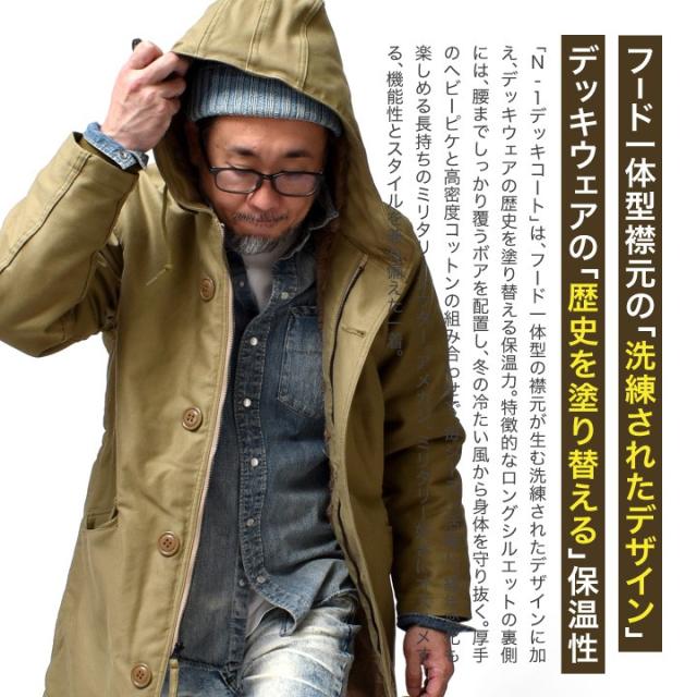 N-1 デッキコート