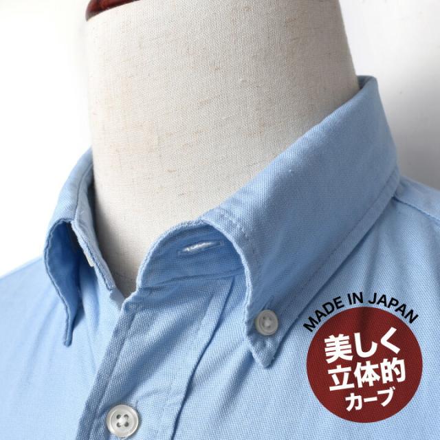 ボタンダウンオックスフォードシャツ
