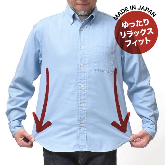 ボタンダウンオックスフォードシャツ