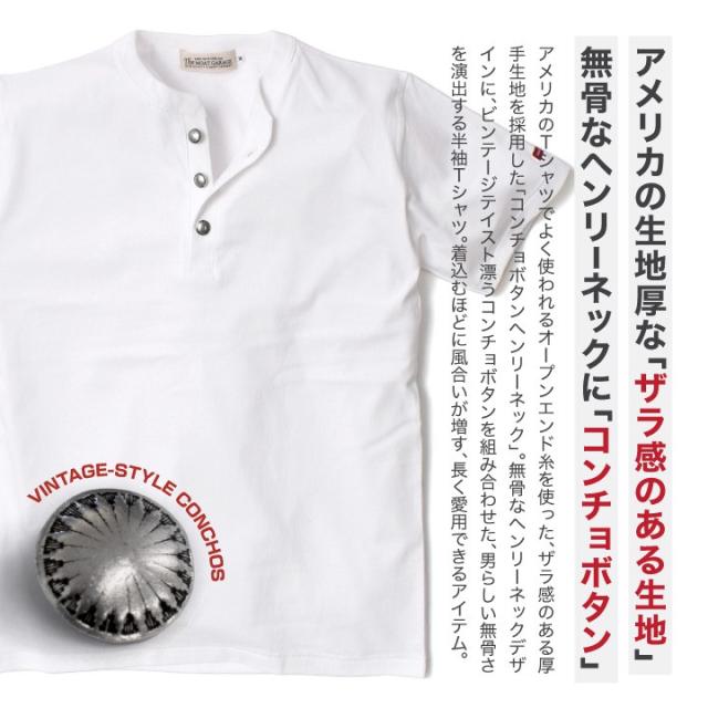 ヘンリーネック