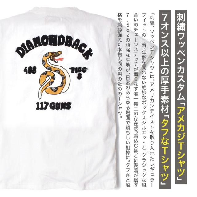 刺繍ワッペンTシャツ